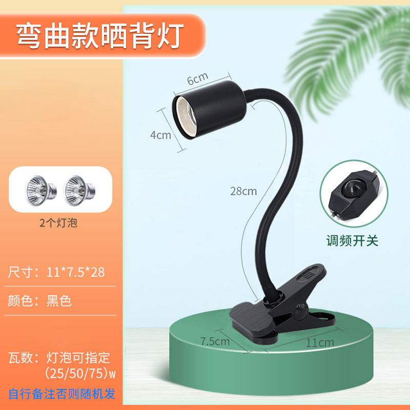 乌龟晒背灯全光谱太阳能灯uvb龟缸专用灯uva加热灯泡爬宠照背晒龟灯