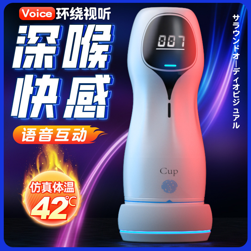 久爱智能蔚来飞机杯电动自动阴茎训练器男用自慰器情趣用品性工具蔚来杯-智能款+男神大礼包+乖小兔中号收纳袋