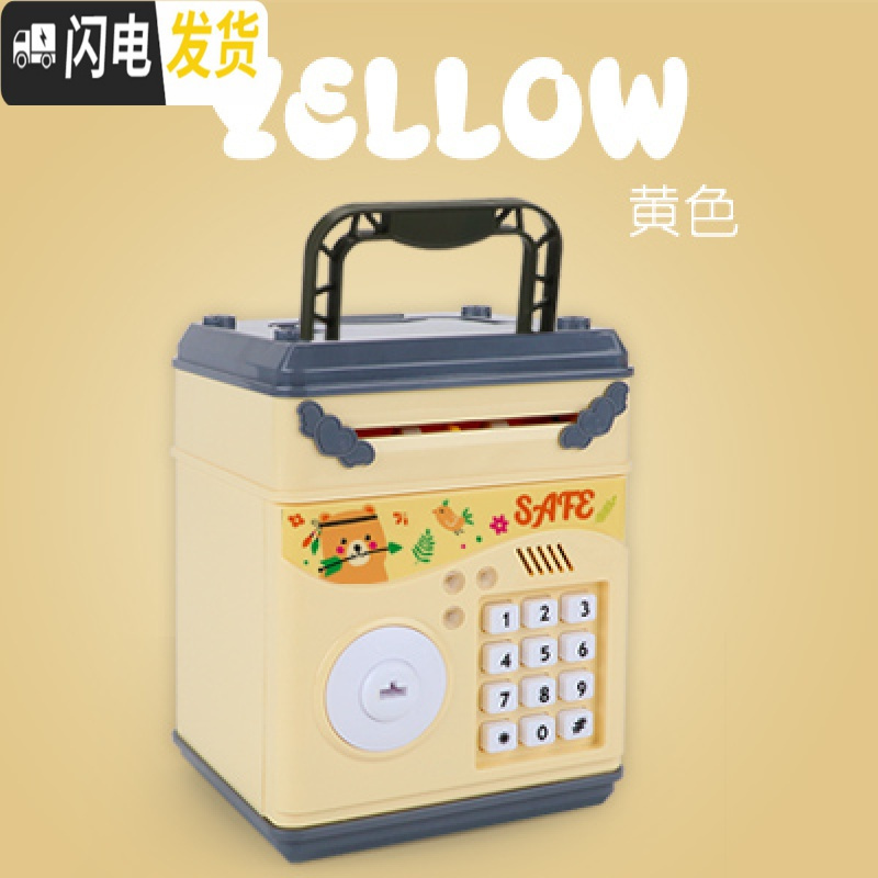 三维工匠儿童储钱罐创意可爱公主网红防摔男孩女孩可存取自动存钱罐密码箱 奶油黄色钥匙款储蓄罐
