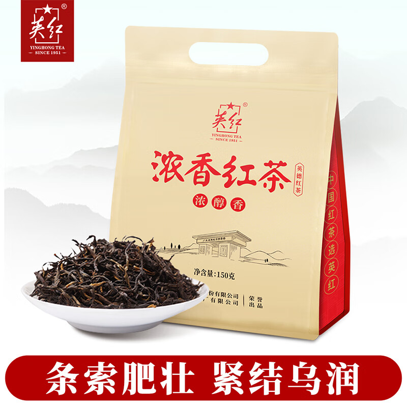 英红牌红茶 英红九号浓香型功夫红茶100g袋装高清大图