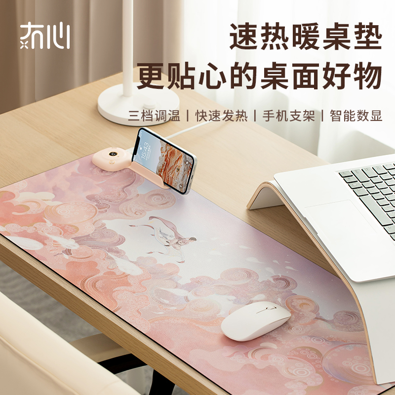 冇心加热鼠标垫发热垫办公室电脑桌垫桌面保暖写字暖手超大暖桌垫暖绵绵系列发热桌垫Q43-星辰大海