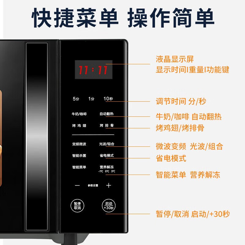 格兰仕微波炉光波炉变频微波炉烤箱一体家用平板900W大功率23L营养解冻大容量湿度感应C2(S6)