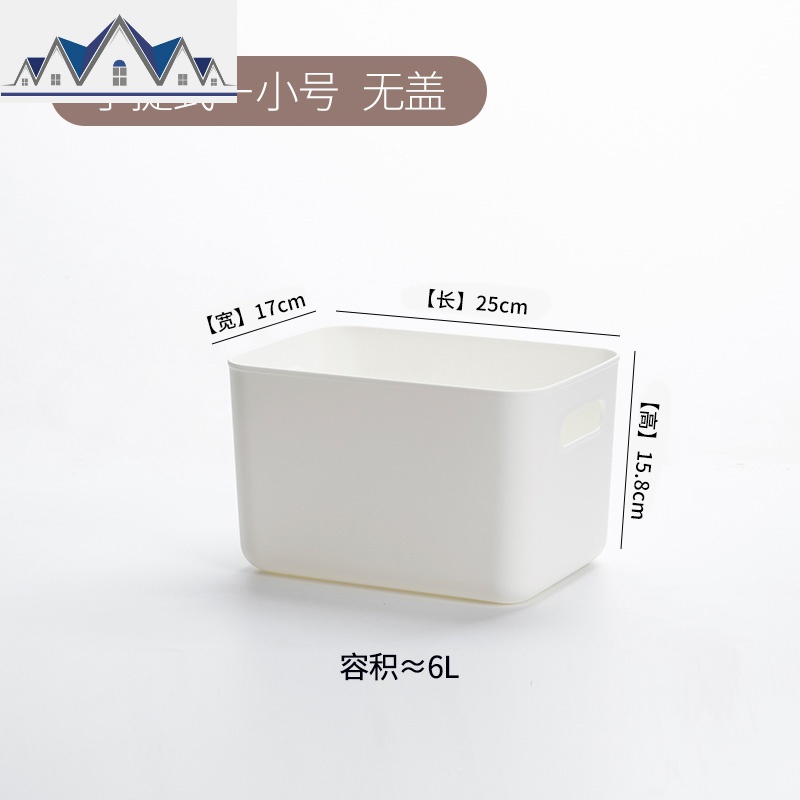 收纳箱整理箱大号塑料筐零食收纳盒子储物盒玩具杂物小储物箱家用 三维工匠高清大图