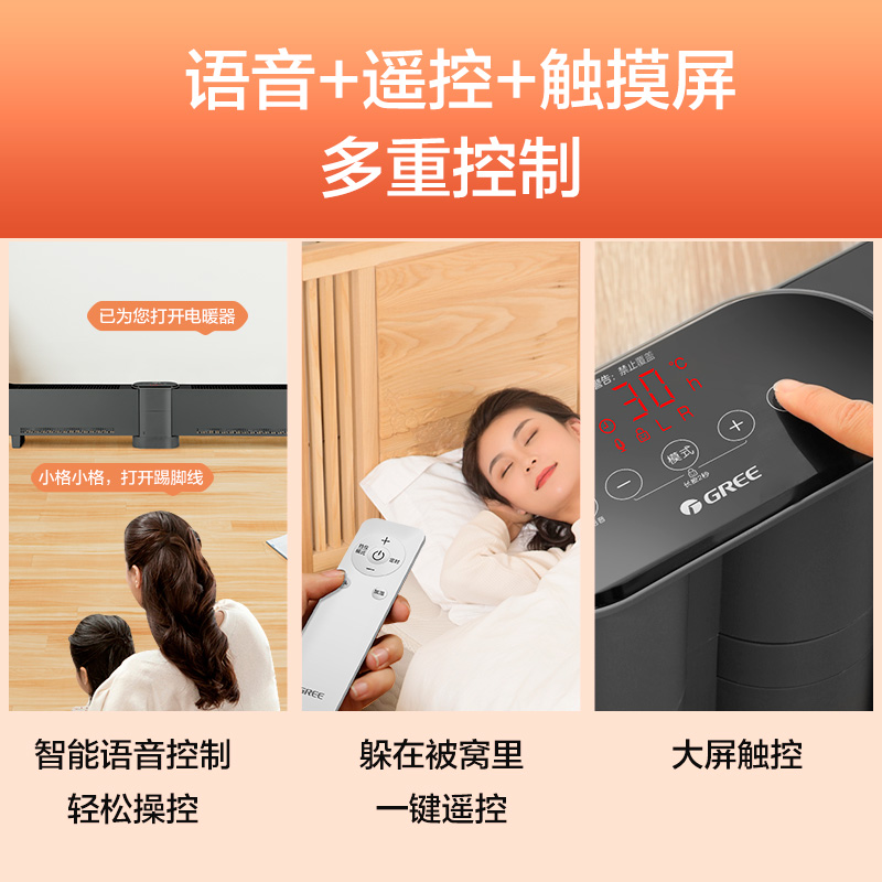 格力(GREE)取暖器移动地暖电暖气片干衣电暖器浴室防烫 防水踢脚线 1.5加长折叠升级语音款高清大图