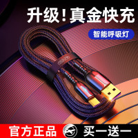 邻家-Type-C第六代带灯快充数据线-黑色2米 智能呼吸灯 5A超级快充 低温超级快充 自动保护电池(2条)