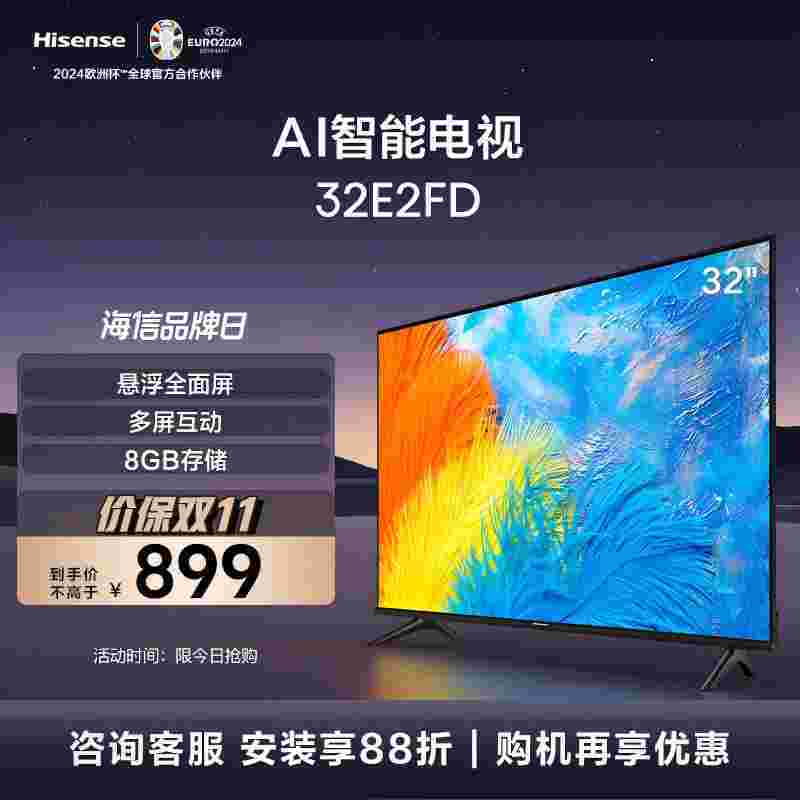 海信32英寸电视 32E2FD 高清智能全面屏 WiFi网络电视机图片
