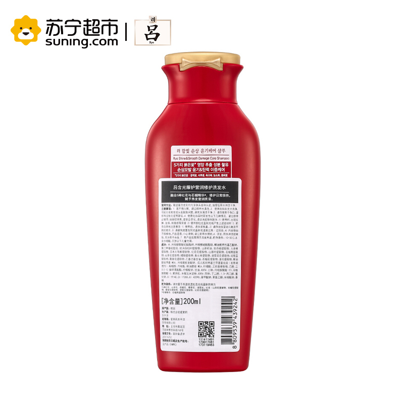 吕含光耀护营润修护洗发水200ml 红吕洗发乳液l修复干枯改善毛躁