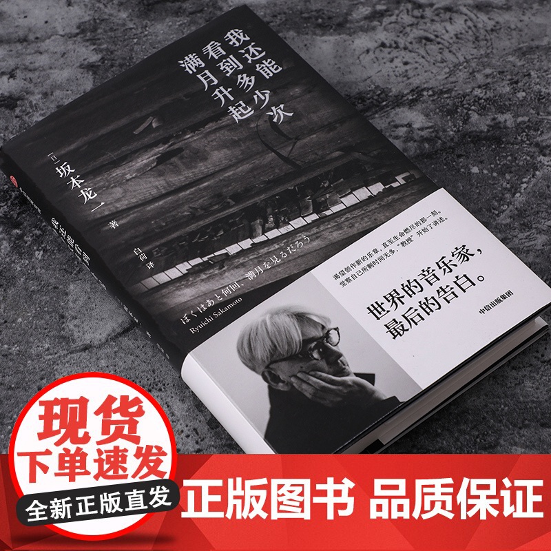 我还能看到多少次满月升起高清大图