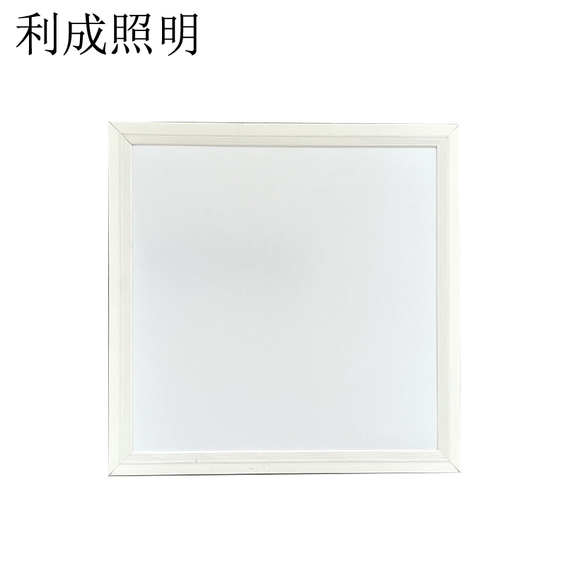 利成照明 LED平板灯 面板灯 300×300mm 个