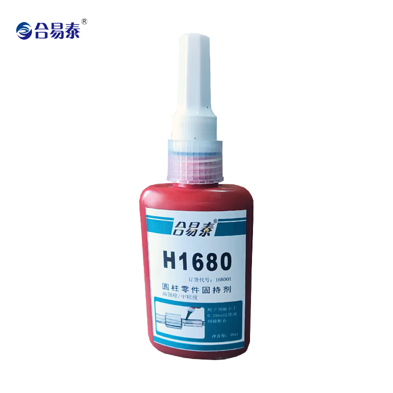 合易泰 圆柱零件固持剂 H1680 50ml 支