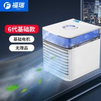 迷你冷风机空调家用小型省电冷风机冷气扇学生制冷超强风空调家用 6代基础款+基础电机+无赠品