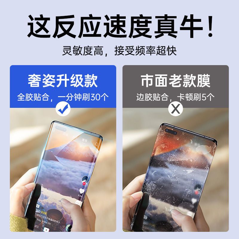 华为p50pro 2片装【超清款】水凝膜*指纹秒解锁 华为p40pro水凝膜mate40pro+全包50软膜p30量子m