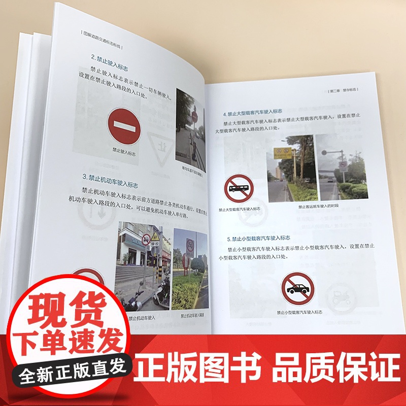 图解道路交通标志标线 吴文琳 化学工业出版社 正版书籍 介绍了道路交通标志与标线的内容和含义A5小开本彩色印刷方便读者随高清大图