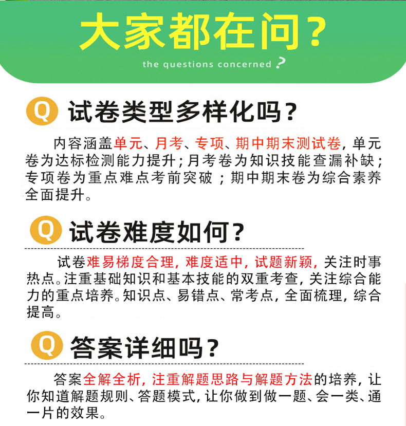 [2本套]语文+数学 北师版 六年级上 [正版]2024版小学同步测试卷一二年级三四五六年级上册下册语文数学英语全套人教高清大图