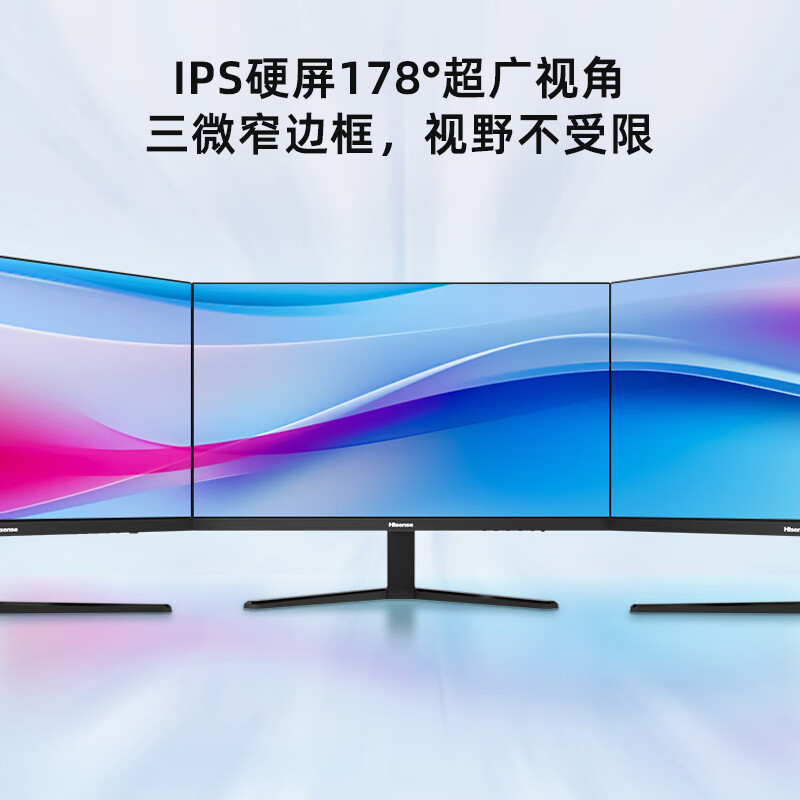 海信23.8英寸IPS广视角75Hz低蓝光爱眼窄边框电脑显示器
