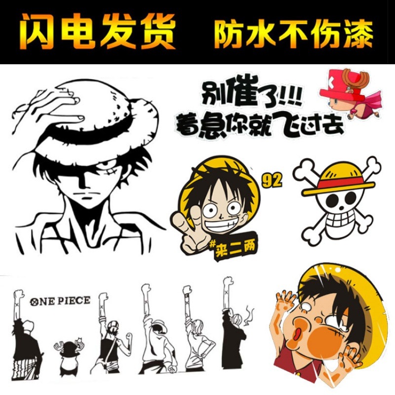 汽车贴纸创意个性车身贴划痕遮挡尾前后杠刮痕防水改装外观装饰 后视乔巴(2片装)