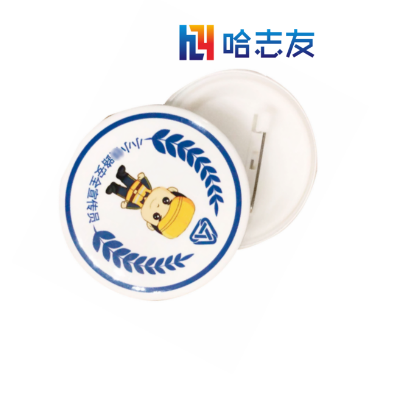 哈志友马口铁徽章定制HZY-006外形美观,设计新颖,高清印刷,支持定制高清大图