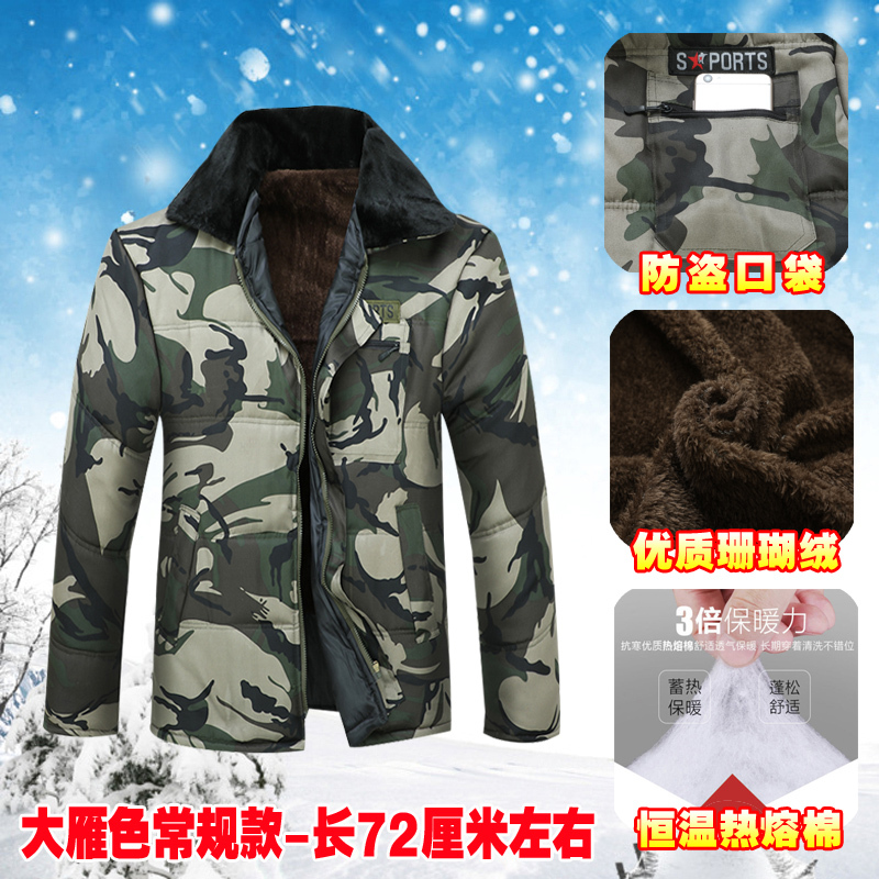 劳保棉袄男冬季加厚棉衣冷库防寒服军大大衣加绒工作棉服男款外套 大雁常规款收藏送棉袜 4XL码适合180-200斤