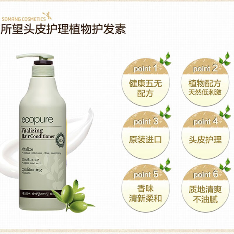 韩国所望植物活力滋养护发素护发乳润发乳植物养护 [柔顺修护]植物护发素700ml*1瓶(营养顺滑 抚平毛躁)高清大图