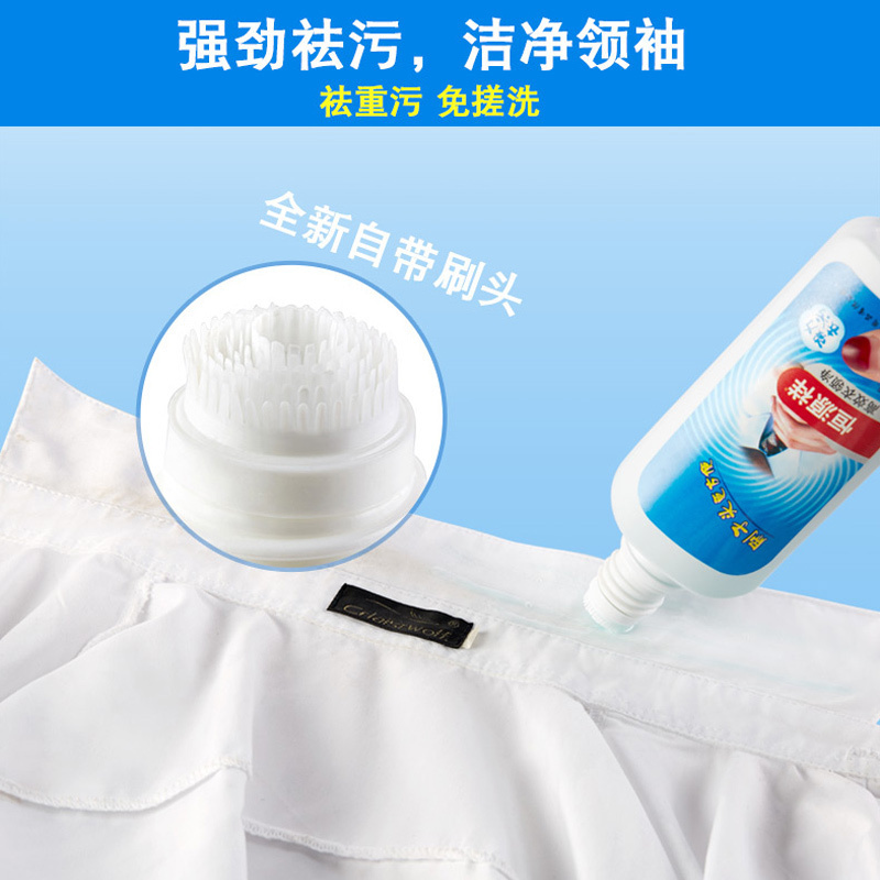 [一喷净 ]恒源祥刷式衣领净强力去污渍祛黄去渍洁净衣领清洁剂250ML