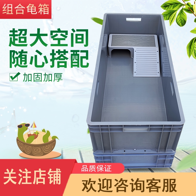 养龟箱适用养龟缸塑料龟盆鱼缸养龟池参数配置_规格_性能_功能-苏宁