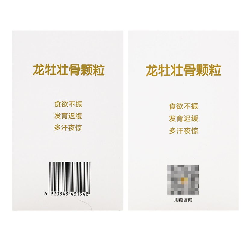 龙牡 龙牡壮骨颗粒 5克*60袋/盒 强筋壮骨 和胃健脾 小儿佝偻病高清大图
