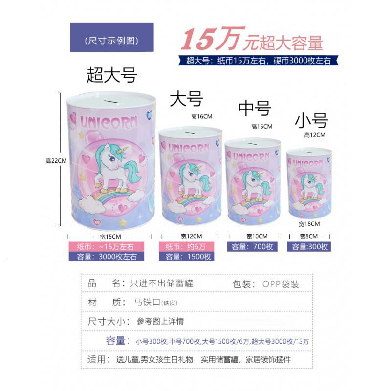 创意只进不出存钱罐不可取成容量抖音网红365天储蓄罐 三维工匠 中号(独角兽)不可取高清大图