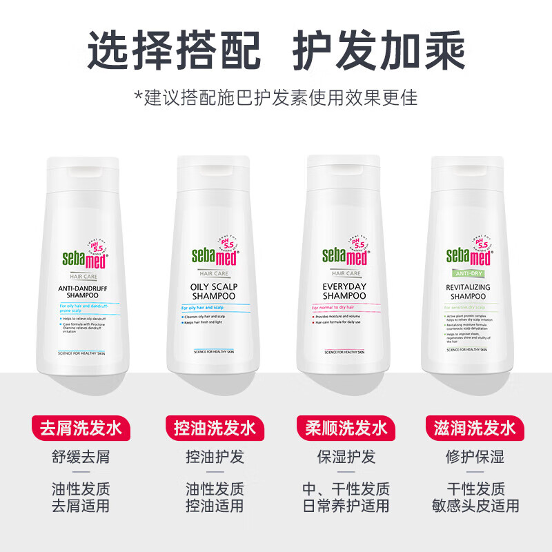 施巴(sebamed)控油洗发露400ml 德国原装进口 无硅油洗发水洗发液 去除头皮多余油分高清大图