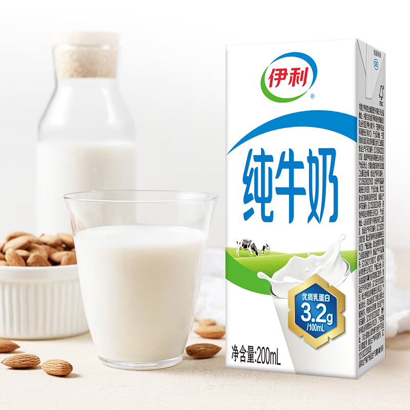 [纯牛奶24盒] 伊利纯牛奶24盒*200ml*2箱 品牌直营 早餐营养牛奶