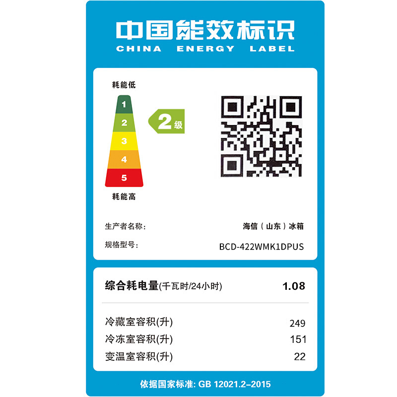 海信 (Hisense) 422升十字对开门冰箱 变频风冷 电脑控温 智能WIFI BCD-422WMK1DPUS琥珀金