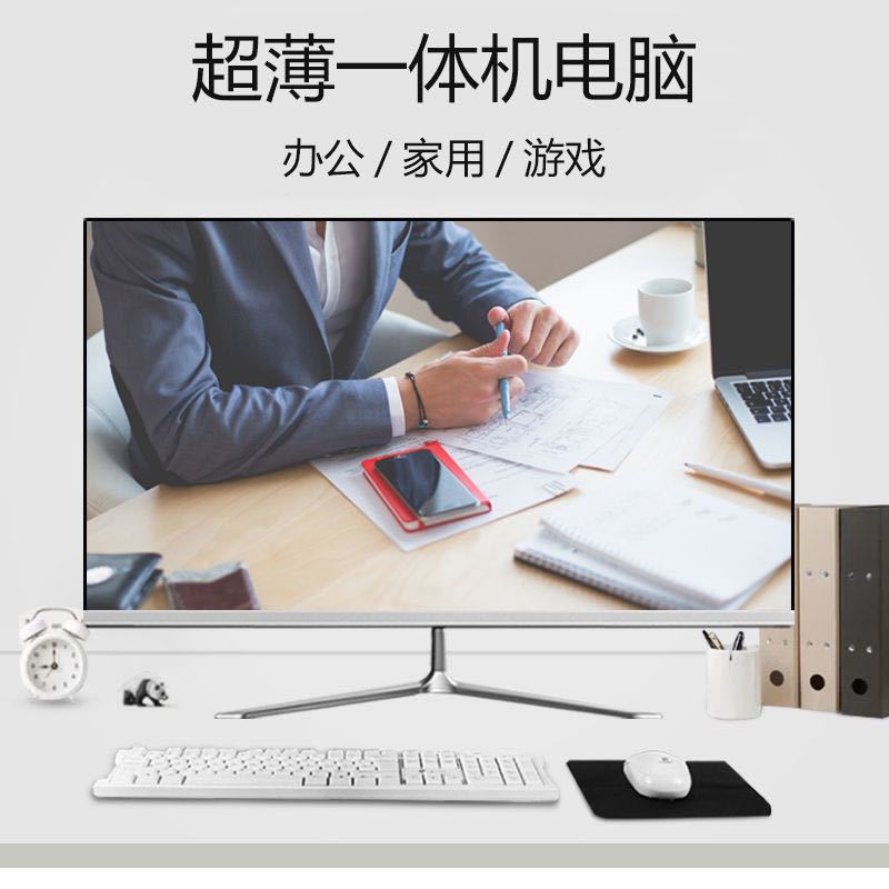 超薄一体机电脑20-27寸i3i5i7四核独显家用游戏台式办公主机全 24寸直屏一体机 四核A6+8G内存+120G固态