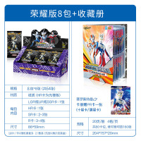 奥特曼卡片拼图SP荣耀版3b金卡CP包全套黑金卡收藏收集册卡牌 荣耀版8包（64张含16张卡）+收藏册 官方正版