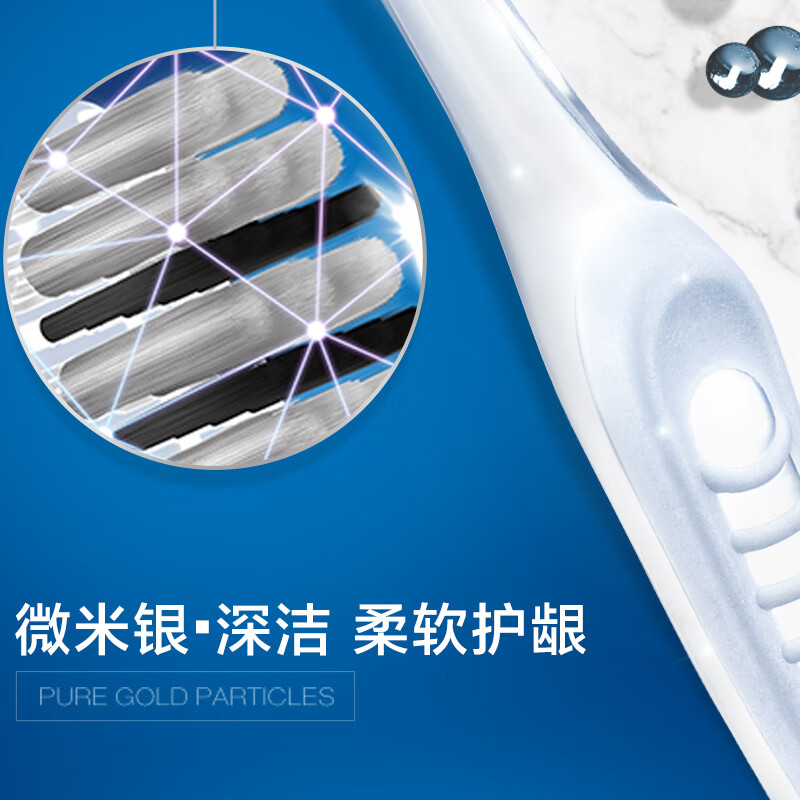 欧乐-B专业护龈微米银抗菌牙刷2支超细刷毛软毛抗菌深入清洁高清大图