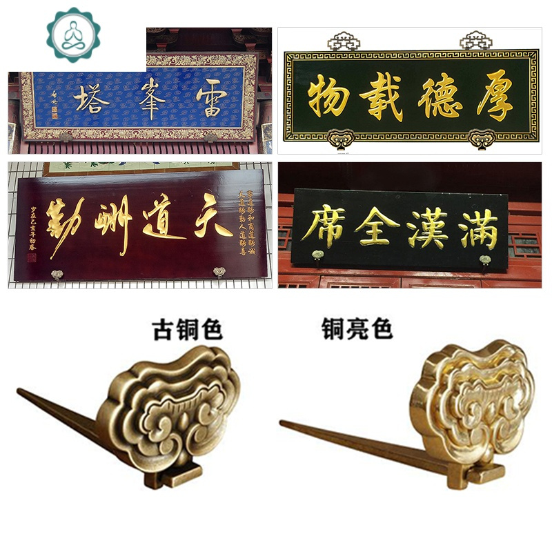 匾托中式装饰挂钩牌匾托纯铜挂匾扁托仿古国画书挂物钩