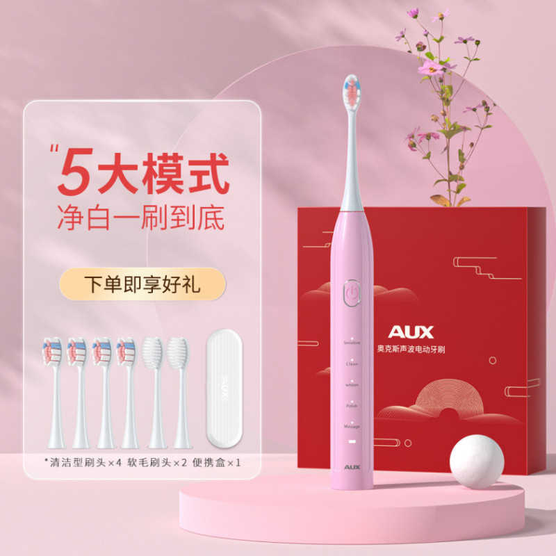 奥克斯(AUX)声波震动电动牙刷全自动充电男女成人情侣刷头套装礼盒一/樱花粉