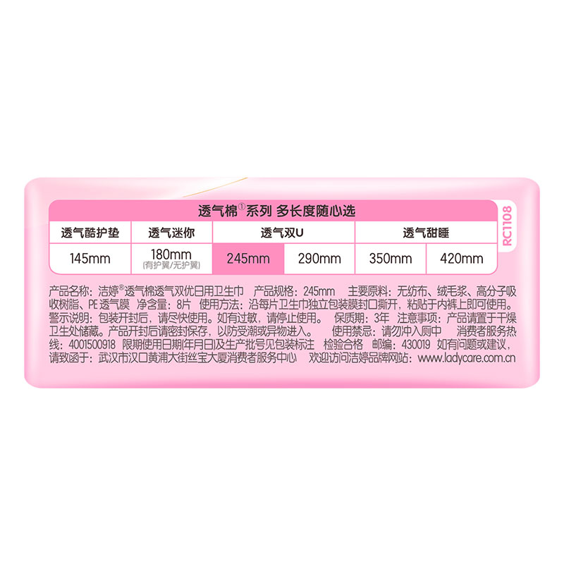 洁婷日用卫生巾组合装绵柔透气舒适护翼姨妈巾 32片高清大图