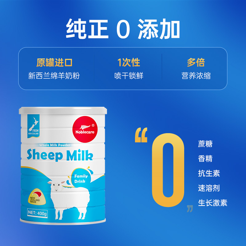 [发顺丰]新西兰原装进口中老年人纯绵羊奶粉 高钙高蛋白无蔗糖0添加营养品老人奶粉450gX2罐礼盒装