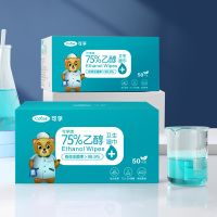可孚酒精消毒湿巾纸医用75度便携独立单片包装小包杀菌液-1盒50片