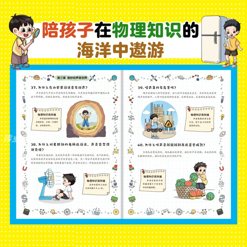 [12册]物理化学+这就是数学 [正版]抖音同款物理化学漫画启蒙书 孩子爱看的漫画趣味百科化学和物理全套2册初中小学生小