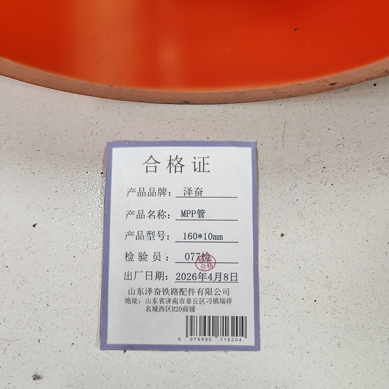 泽奋 MPP管 160*10mm 米高清大图