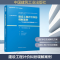 [N]建设工程计价纠纷调解案例——广东省数字造价管理成果(2024年)-9787112306152