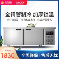 乐创(lecon)工作台 LC-GZT03 商用冷藏工作台冰箱 1200*800*800卧式冰柜 保鲜平冷操作台