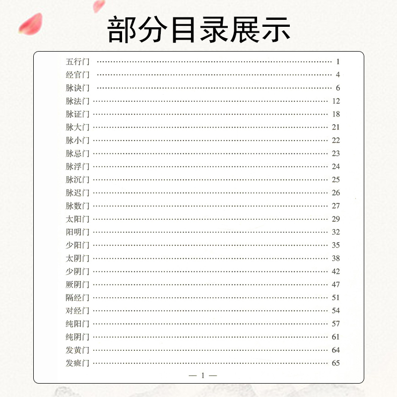 [正版] 丹道医学秘诀《唱医雅言》阐释 民间中医遥远的绝响 乐山子著 学苑出版社9787507752878