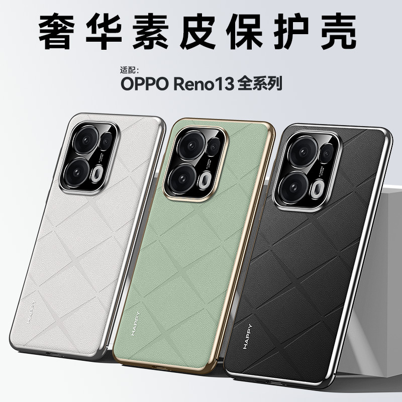 可波 适用于opporeno13香颂素皮壳opporeno13pro磨砂手感半包壳时尚商务磨砂壳
