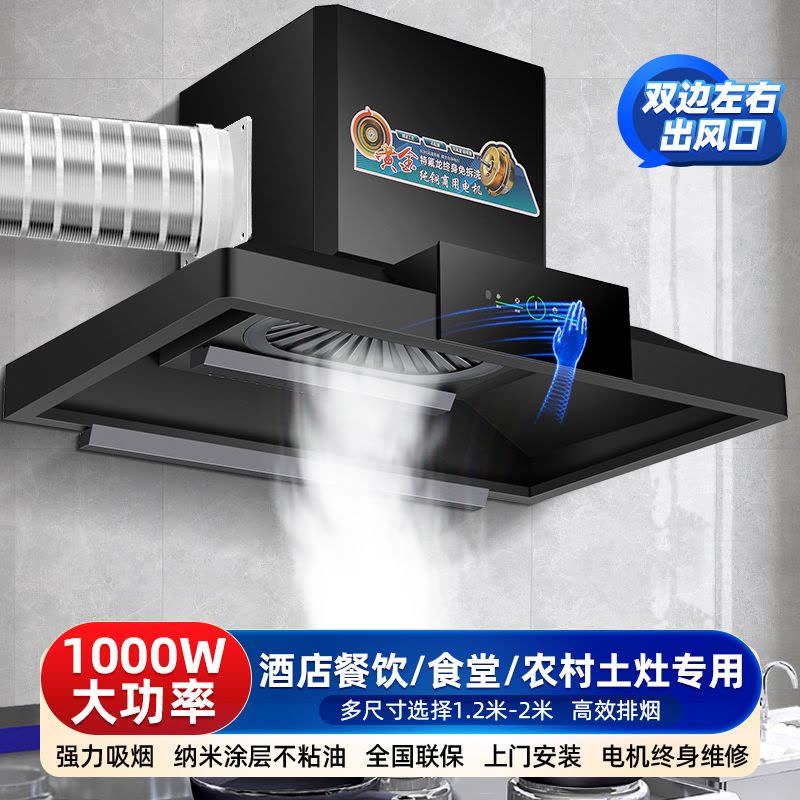 欢呼好太太商用油烟机农村土灶柴火灶T型塔型顶吸式饭店员工食堂抽油烟机排烟机吸油机1.35米单机头上门安装XQ12图片