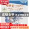 正版 中秋节之嫦娥奔月 陈琦 改编 北京语言大学出版社 978756193