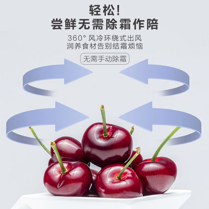 统帅(Leader)海尔出品三开门冰箱218升容量 一级能效风冷无霜变频家用小型超薄BCD-218WGLC3D7S9U1