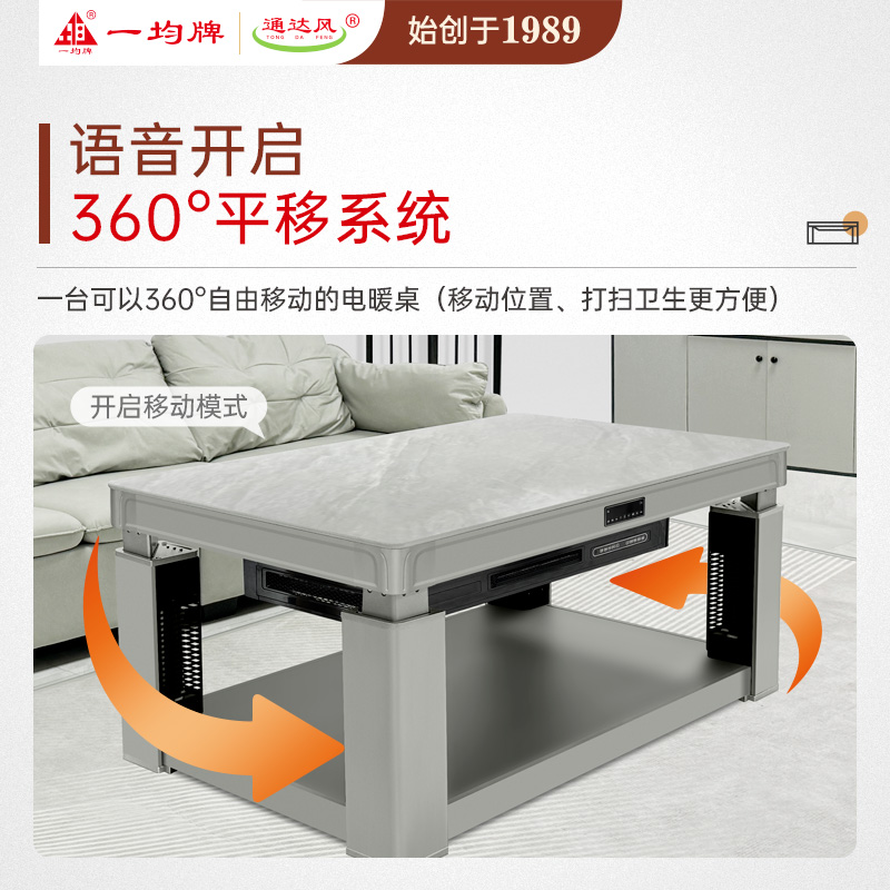 一均25款取暖桌电暖桌AF50肤感玉138*80CM岩板磁炉语音升降凉风功能电暖炉烤火桌电烤桌取暖炉电炉长方形茶几高清大图