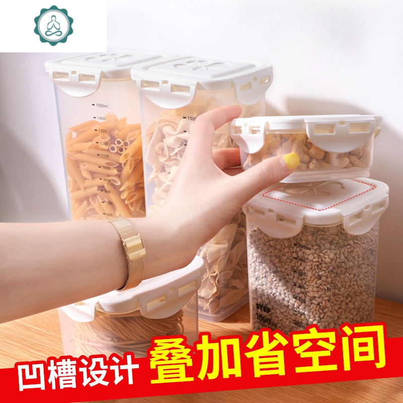 透明食品级密封罐塑料家用厨房储存干货收纳盒密封罐子