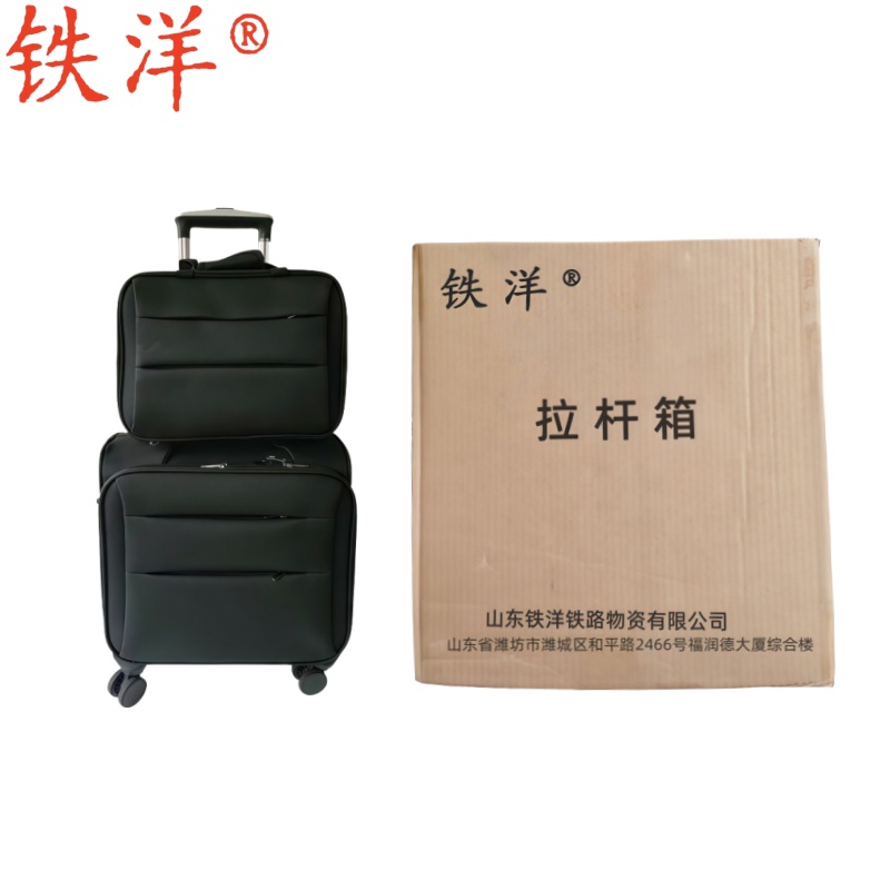 铁洋 子母拉杆箱 TY901子母箱 20寸 套高清大图